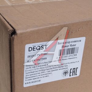 Изображение 5, 114007 Вентилятор CHEVROLET Cobalt (11-) отопителя салона DEQST