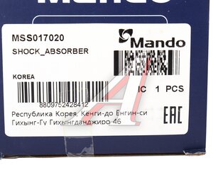 Изображение 3, MSS017020 Амортизатор RENAULT Clio Grandtour (08-) задний левый/правый газовый MANDO
