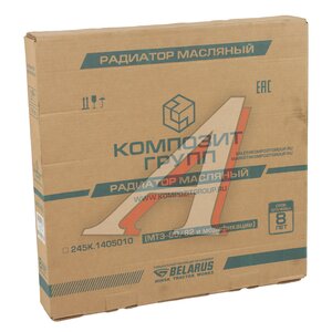 Изображение 6, 245К.1405010 Радиатор масляный МТЗ-80, 82 алюминиевый КОМПОЗИТ