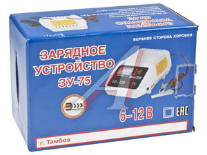 Изображение 4, ЗУ-75-6/12 Устройство зарядное 6-12V 6A 220V (автомат) ИП ШМЕЛЬКОВ