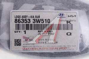 Изображение 3, 86353-3W510 Эмблема KIA K2500, K2700, K2900, K3000 OE