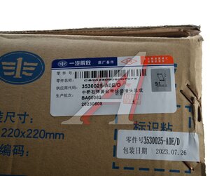 Изображение 5, 3530025-A0E/D Камера тормоза FAW J5 (-11), 4250 правая среднего моста OE