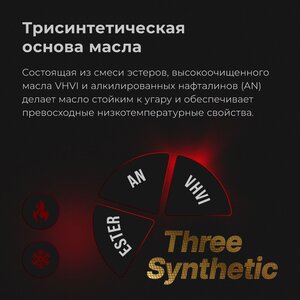 Изображение 5, 9212 Масло моторное ВМП-АВТО 3-SN A3/B4 5W30 синт. 4л