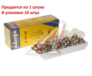 Изображение 3, 490143000 Лампа 12V S3 15W P26s Standard NARVA