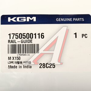 Изображение 4, 1750500116 Успокоитель цепи ГРМ SSANGYONG Torres (22-)(G15D) боковой правый OE