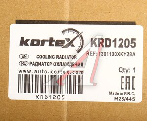 Изображение 5, KRD1205 Радиатор HAVAL M6 (21-) KORTEX