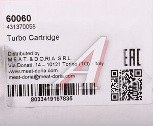 Картридж турбокомпрессора NISSAN Micra MEAT&DORIA, ,
                                                          фото 6 Изображение 6, 60060 Картридж турбокомпрессора NISSAN Micra MEAT&DORIA
