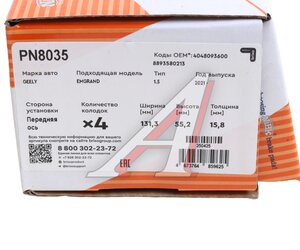 Изображение 4, PN8035 Колодки тормозные GEELY Emgrand (21-) передние (4шт.) NIBK