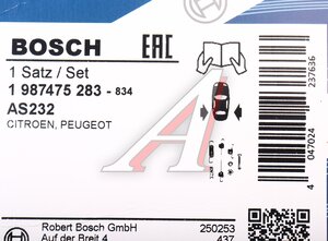 Изображение 3, 1987475283 Комплект CITROEN C2 монтажный колодок тормозных задних BOSCH