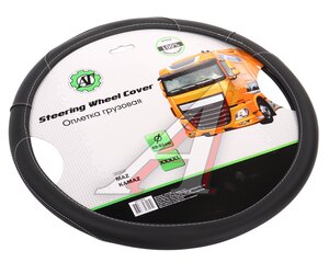 Изображение 1, AT73424 Оплетка руля (XXXXL) 49-51см экокожа серая AT
