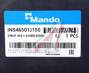Изображение 4, IN546501J150 Амортизатор HYUNDAI i20 передний левый газовый MANDO