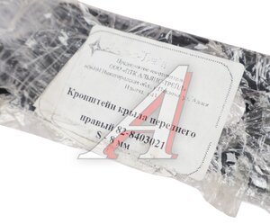 Изображение 3, 82-8403021 Кронштейн МТЗ крыла переднего правый с ГУР, ГОРу S=8мм. АТ