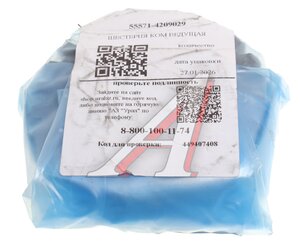 Изображение 4, 55571-4209029 Шестерня УРАЛ КОМ ведущая (АО АЗ УРАЛ)