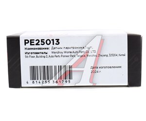 Изображение 5, PE25013 Датчик парковки BMW X5 (F15) PATRON