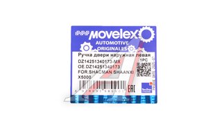 Изображение 2, DZ14251340173-MX Ручка SHACMAN SHAANXI X5000 двери наружная левая MOVELEX