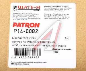 Изображение 6, P140082 Маслоотделитель AUDI A4, A5, A6 PATRON