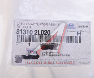 Изображение 4, 81310-2L020 Замок двери HYUNDAI i30 передний левой OE