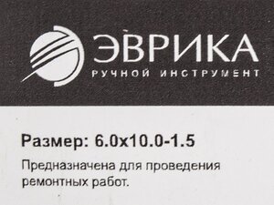 Изображение 2, ER-06010015 Шайба 6.0х10.0х1.5 медная (плоская) ЭВРИКА