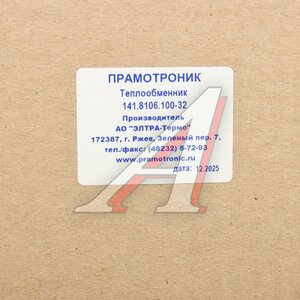 Изображение 7, 141.8106.100-32 Теплообменник подогревателя ELT32 ПРАМОТРОНИК