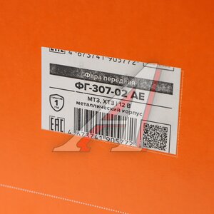 Изображение 4, ФГ-307-02 AE Фара МТЗ 12V (металл) AVTOELECTRICA