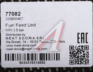 Изображение 6, 77082 Насос топливный RENAULT Kangoo (01-) электрический в баке MEAT&DORIA