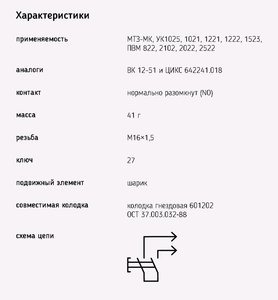 Изображение 3, 1342.3768-06 Выключатель МТЗ фонаря заднего хода (колодка) ЭМИ