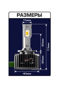 Изображение 8, 1009677 Лампа светодиодная 12V D3S PK32d-2 7000lm бокс (2шт.) XENITE