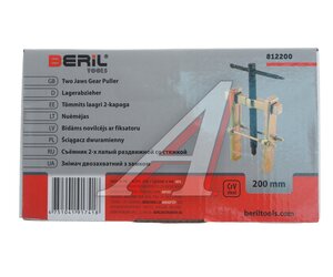 Изображение 4, 812200 Съемник подшипников 2-х лапый 200мм со стяжкой BERIL