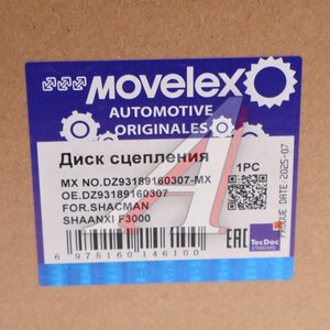Изображение 7, DZ93189160307-MX Диск сцепления SHACMAN SHAANXI F3000 MOVELEX