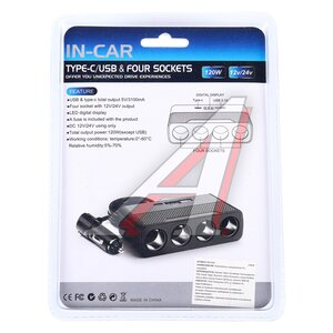 Изображение 2, NO.2014 Разветвитель прикуривателя 4-х гнездовой 12-24V 2USB IN-CAR
