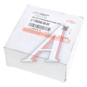 Изображение 3, Z-1708350-00-03 Кольцо JAC синхронизатора OE