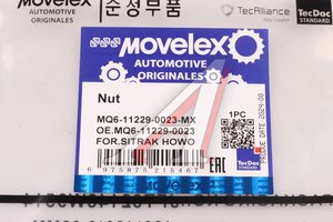 Изображение 6, MQ6112290023-MX Гайка SITRAK HOWO турбокомпрессора (М10) MOVELEX