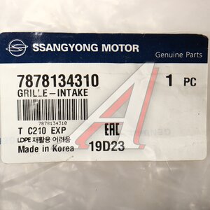 Изображение 3, 7878134310 Облицовка радиатора SSANGYONG Actyon (13-) внутренняя (-EES) OE