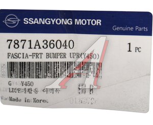 Изображение 4, 7871A36040 Бампер SSANGYONG G4 Rexton (20-) передний (под парктроник) OE