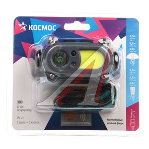 Изображение 1, KOC502Lit Фонарь налобный 200Lm аккумуляторный сенсорный КОСМОС