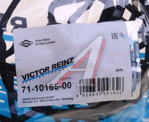 Изображение 3, 71-10165-00 Прокладка крышки клапанной OPEL Astra J (10-) VICTOR REINZ