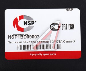 Изображение 3, NSP1BD09007 Защита двигателя TOYOTA Camry (06-11) правая (пыльник) NSP