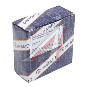 Изображение 2, 2101-2202025-01 Крестовина ВАЗ-2121 (-87) вала карданного ПРАМО