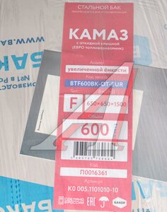 Изображение 9, BTF600BK-OT-EUR Бак топливный КАМАЗ 600л (650х650х1500) (одно отверстие) БАКОР