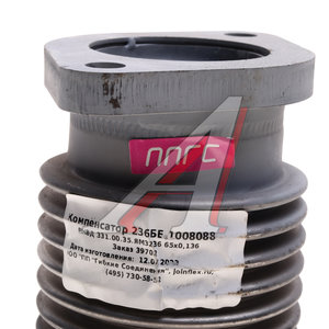 Изображение 3, РНВД 331.00.35.ЯМЗ236 65х0,136 Сильфон ЯМЗ-236БЕ d=65мм L=136мм (нержавеющая сталь) ГС