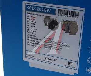 Изображение 6, KCD1264GW Компрессор SSANGYONG Actyon (12-) (G20D) кондиционера KRAUF