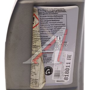 Изображение 4, G060175A2 Масло трансмиссионное VAG для муфты HALDEX 0.850л (Уценка:срок годности) OE