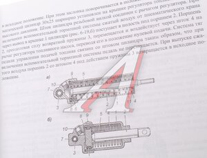 Изображение 2, 43269-39202301 РЭ Книга КАМАЗ-43269 руководство по эксплуатации