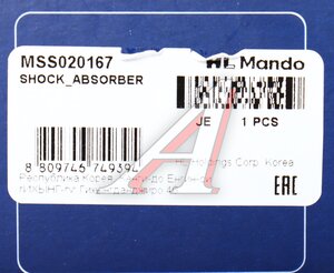 Изображение 5, MSS020167 Амортизатор MAZDA 6 (GH) (07-) передний правый газовый MANDO