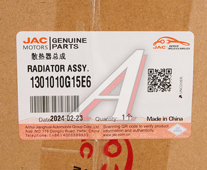 Изображение 3, 1301010G15E6 Радиатор JAC N200 охлаждения двигателя OE