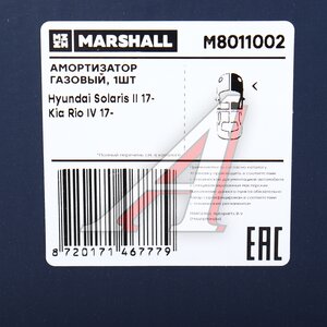 Изображение 4, M8011002 Амортизатор HYUNDAI Solaris (17-) передний правый MARSHALL
