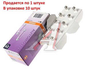 Изображение 3, 6424 Лампа 24V C5W SV8.5-8 OSRAM