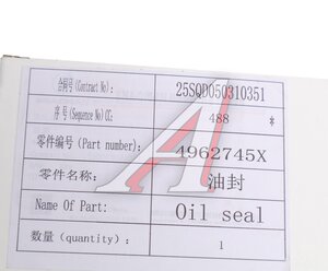 Изображение 3, 4962745X Сальник коленвала SHACMAN SHAANXI дв.ISM11 передний OE