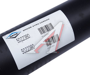 Изображение 5, 5022380 Вал карданный ГАЗ-22177, 23107, 33027 промежуточный (ШРУС) L=736мм Spicer Ayra (ОАО ГАЗ)