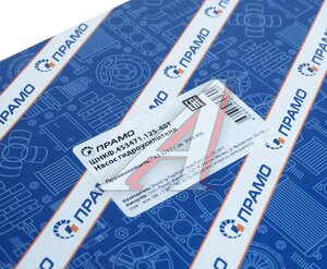 Изображение 5, ШНКФ.453471.125-40Т Насос гидроусилителя ГАЗ-2217 в сборе дв.ЗМЗ-406 ПРАМО